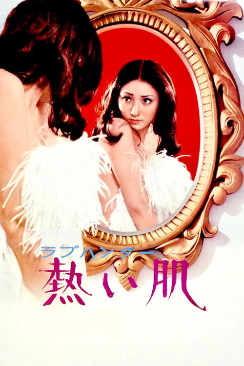 Burning Skin (1972) poster