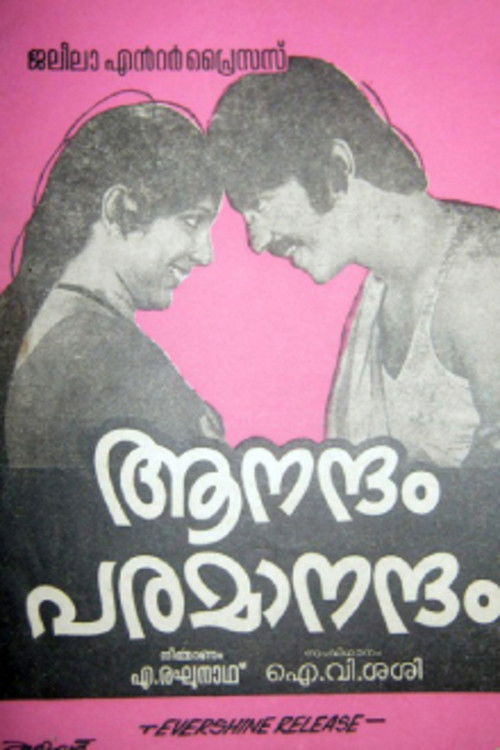 Aanandham Paramaanandham (1977) poster