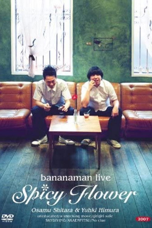 bananaman live Spicy Flower (2007) poster