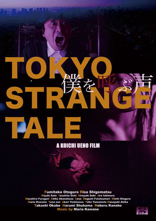 Tokyo Strange Tale (2025) poster
