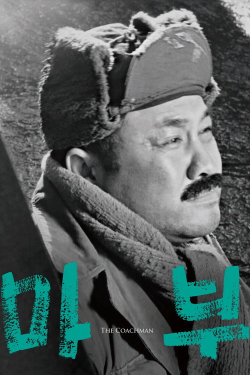 The Coachman (1961) poster