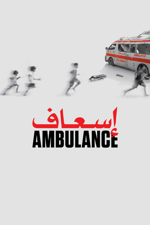 Ambulance (2016) poster