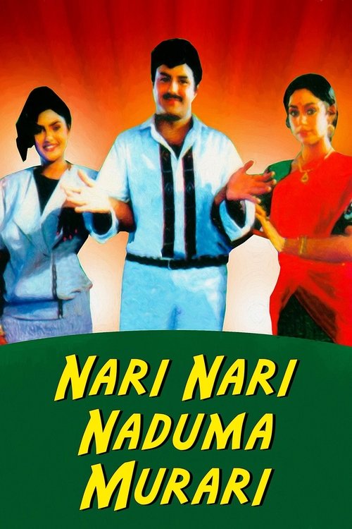 Nari Nari Naduma Murari (1990) poster
