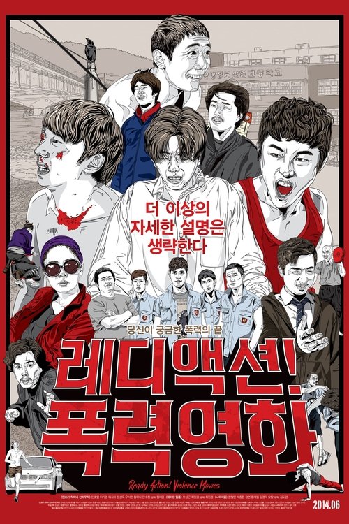 레디액션! 폭력영화 (2014) poster