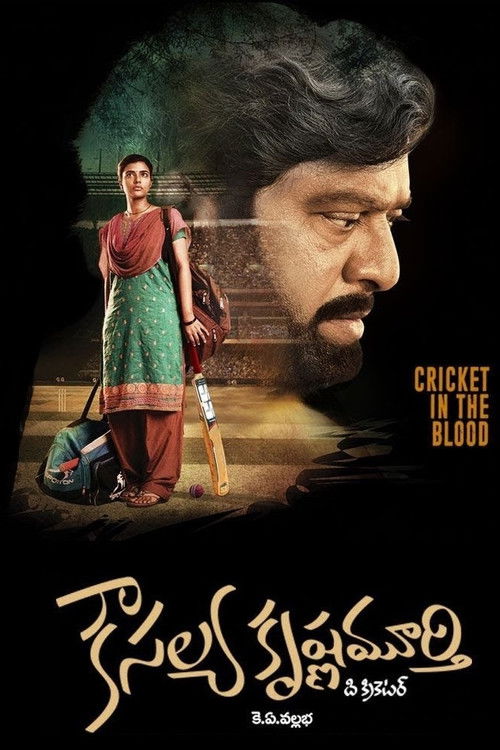 Kousalya Krishnamurthy (2019) poster