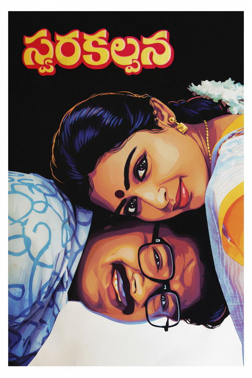 Swara Kalpana (1989) poster