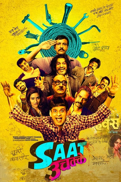 Saat Uchakkey (2016) poster