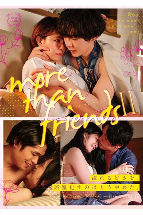 SILK-179 more than friends 2 (2025) poster
