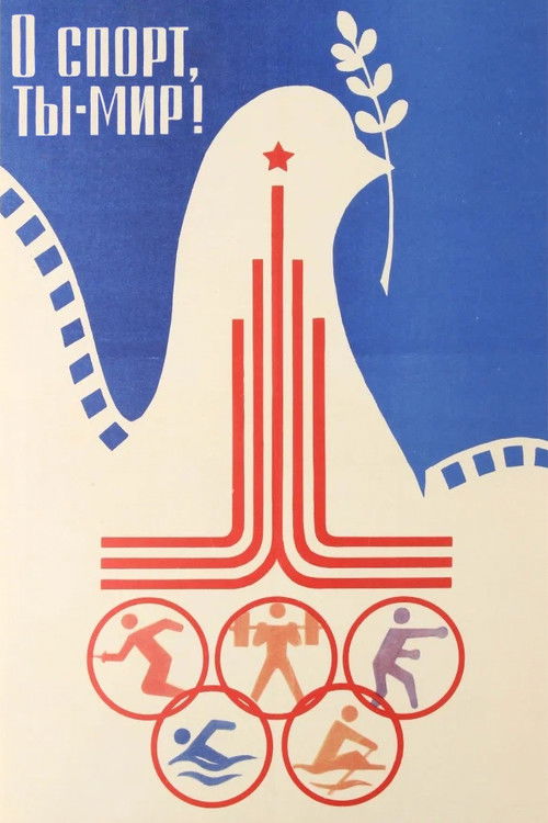 О спорт, ты - мир! (1981) poster