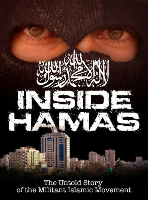 Inside Hamas (2011) poster