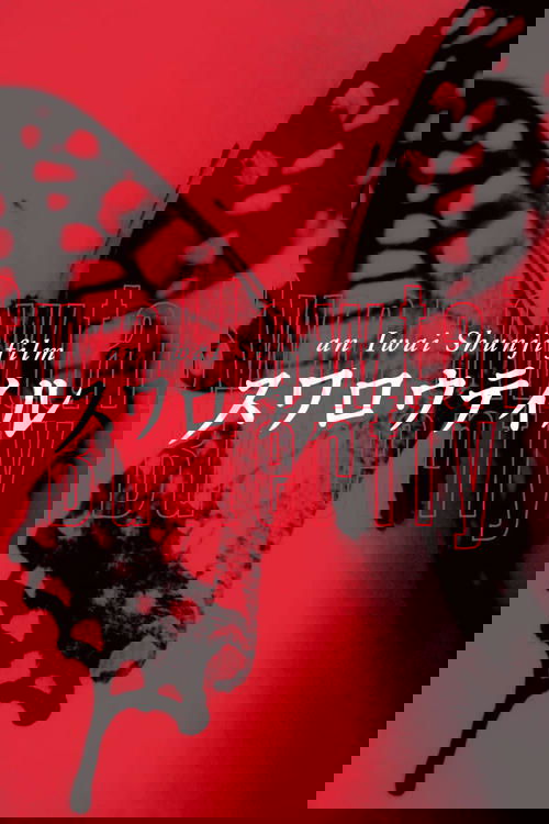 Swallowtail Butterfly (1996) poster