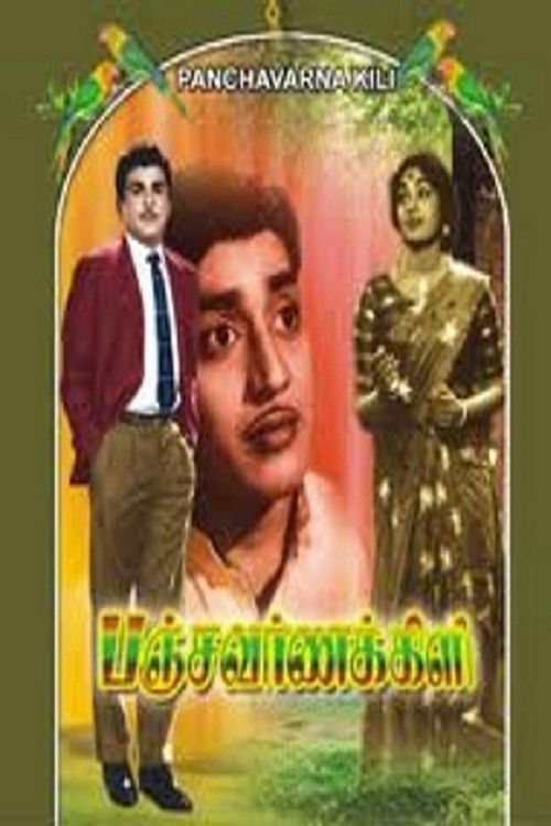 Panchavarna Kili (1965) poster