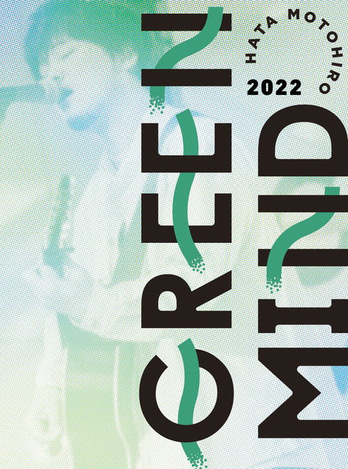 Hata Motohiro GREEN MIND 2022 (2022) poster