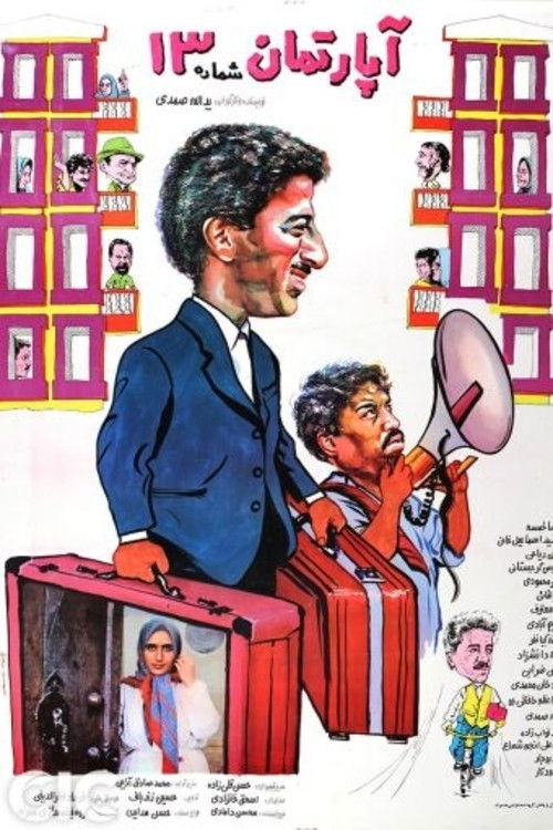 Apartment No.13 (1990) poster