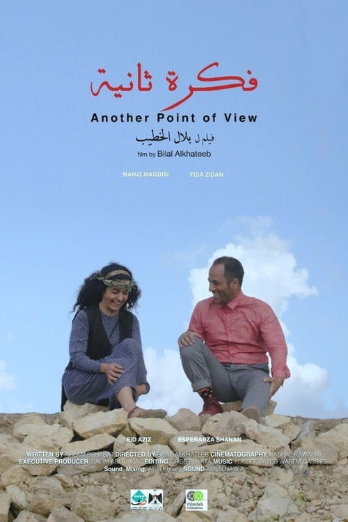 Another Point of View (2019) poster