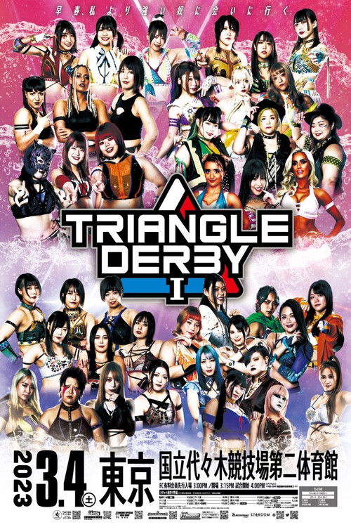 TRIANGLE DERBY Ⅰ～優勝決定戦～ (2023) poster