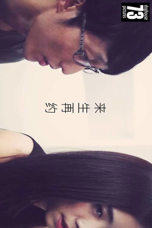 Date Me Next Time Please (2015) poster