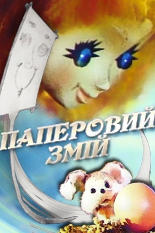 The Kite (1978) poster