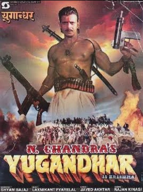 Yugandhar (1993) poster