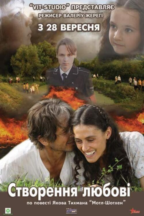 Creation Of Love (2006) poster