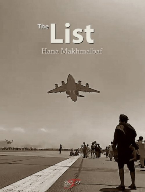 The List (2023) poster