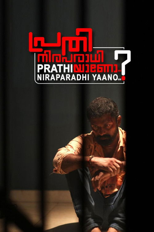 Prathi Niraparadhiyaano ? (2022) poster