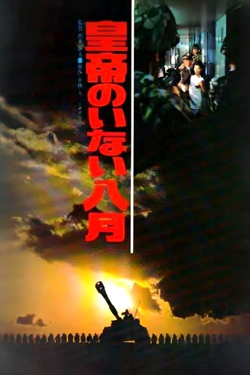 August Without Emperor (1978) poster