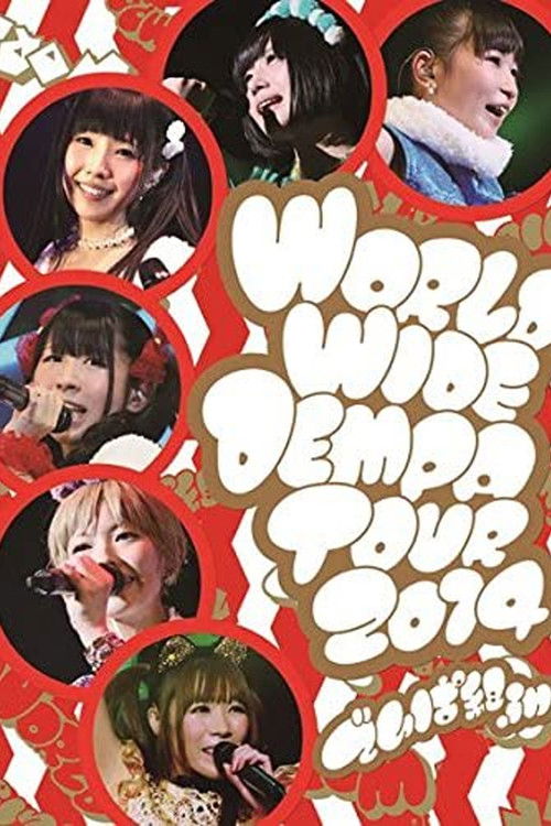 World Wide Dempa Tour 2014 (2014) poster