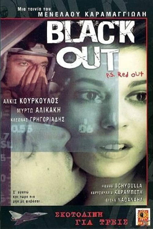 Black Out p.s. Red Out (1998) poster