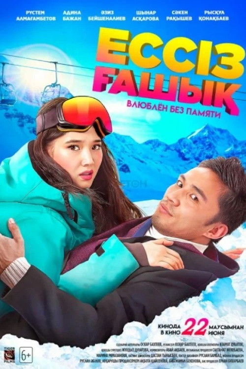 Madly in Love (2023) poster