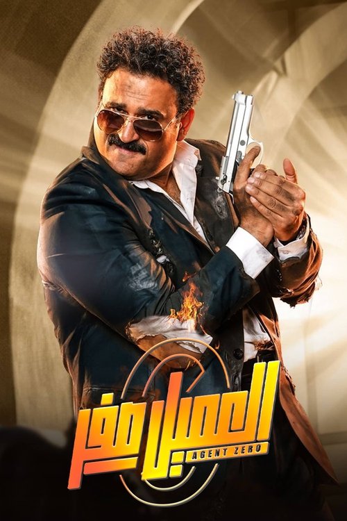 Agent Zero (2023) poster
