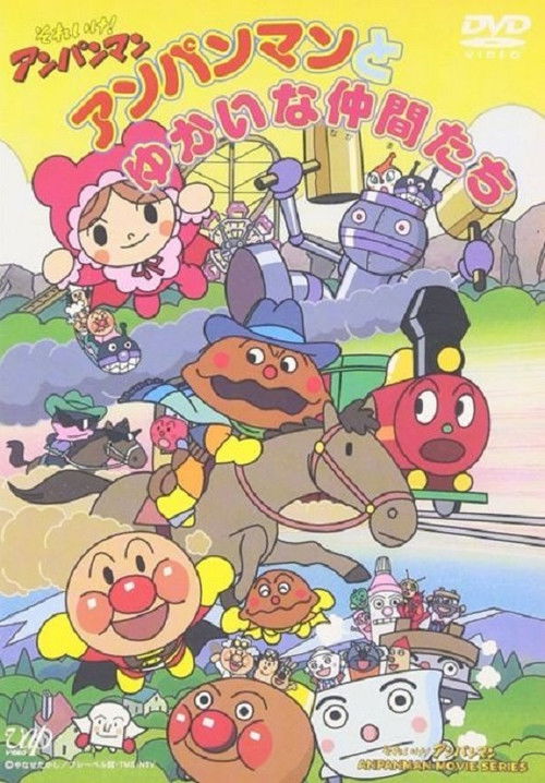 Go! Anpanman: Anpanman and His Pleasant Friends (1992) poster