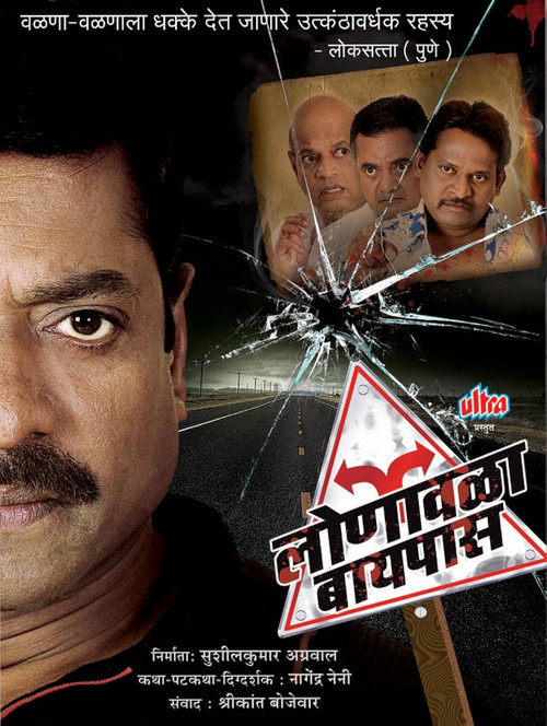 Lonavala Bypass (2009) poster