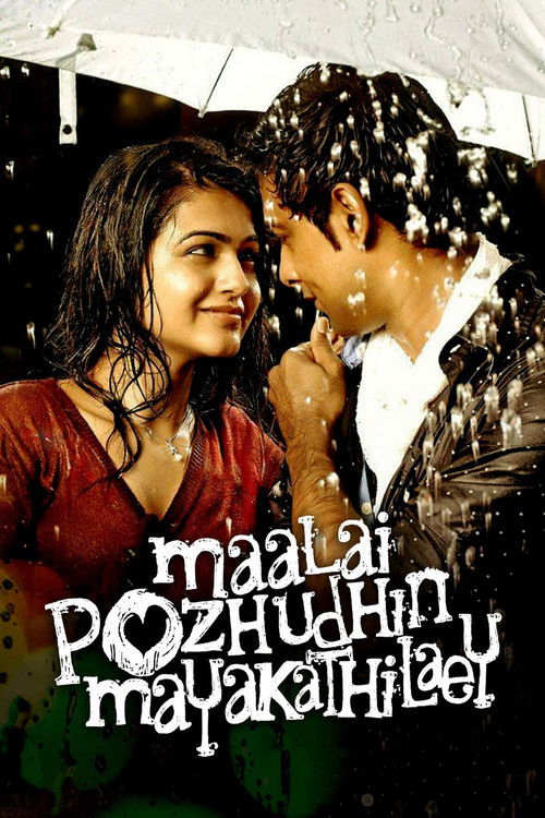 Maalai Pozhudhin Mayakathilaey (2012) poster