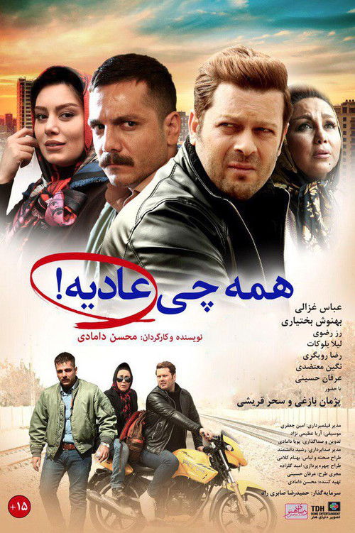 Everything is Normal (2016) poster