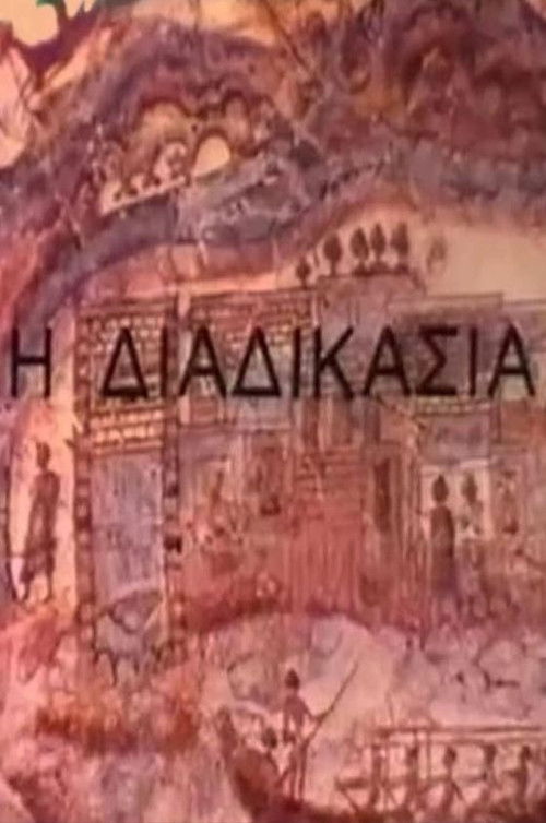 Proceedings (1976) poster