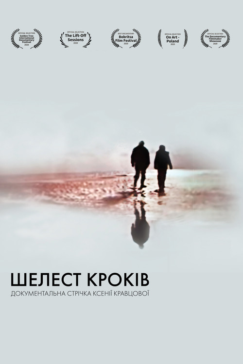 The Whisper Of The Steps (2020) poster