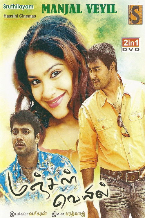 Manjal Veiyil (2009) poster