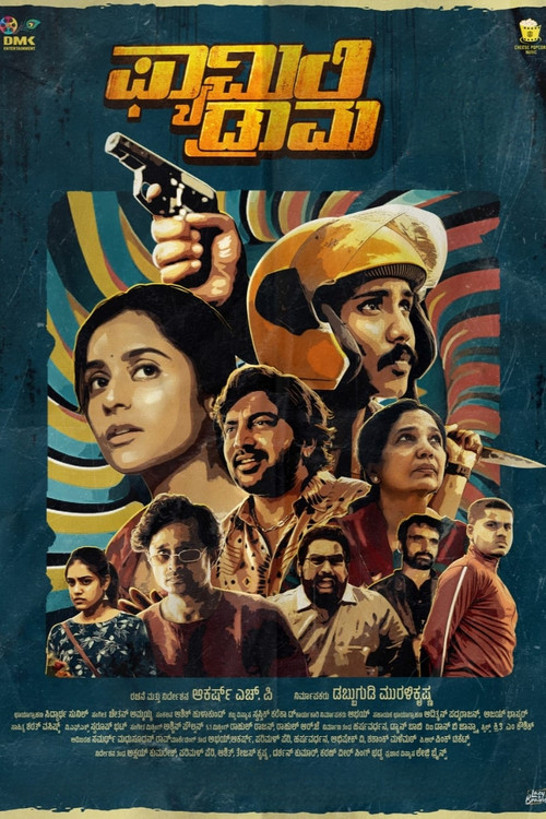 ಫ್ಯಾಮಿಲಿ ಡ್ರಾಮಾ (2024) poster