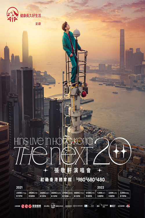張敬軒演唱會 The Next 20 Live  in Hong Kong (2021) poster