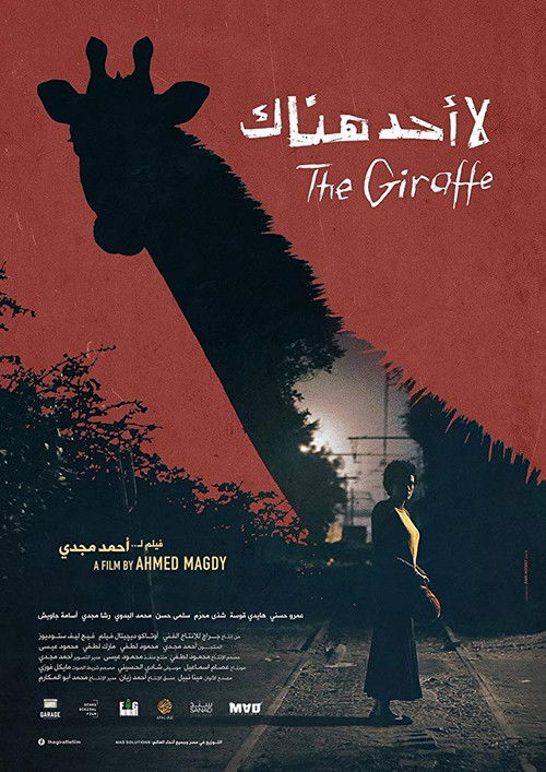 The Giraffe (2018) poster