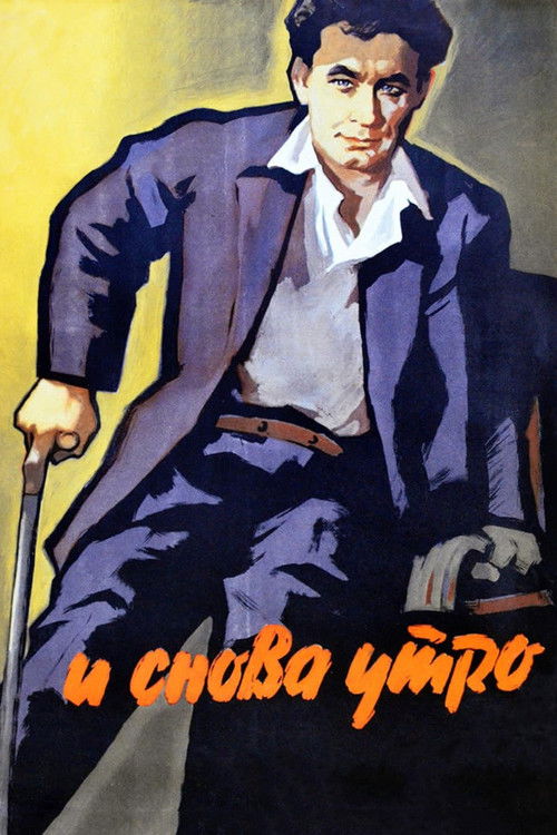 И снова утро (1961) poster
