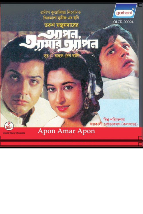 Apon Amar Apon (1990) poster