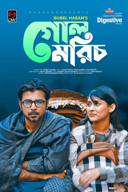 Golmorich (2021) poster
