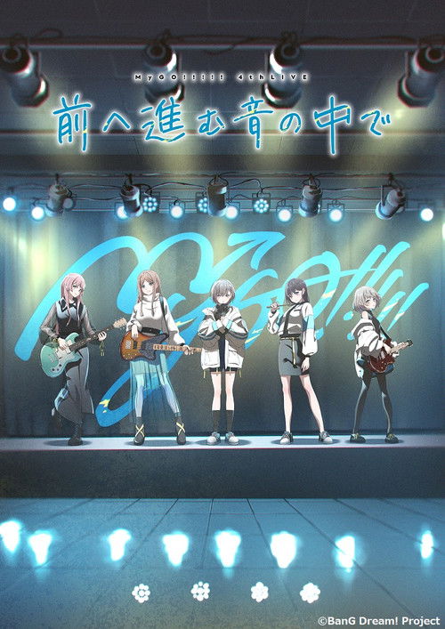 MyGO!!!!! 4th LIVE「In the Sound of Moving Forward」 (2023) poster