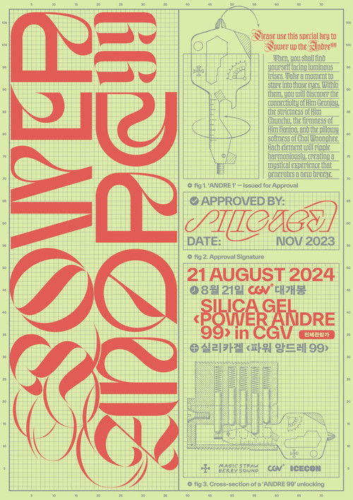 실리카겔 <파워 앙드레 99> (2024) poster