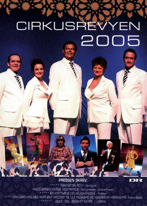 Cirkusrevyen 2005 (2005) poster