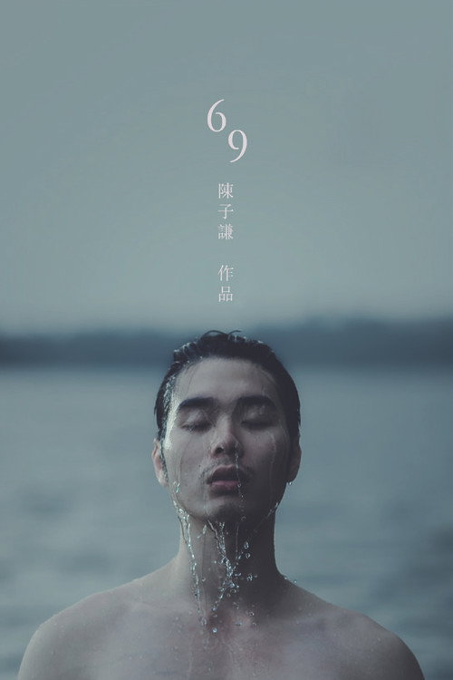 69 (2012) poster