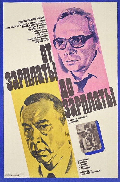 From Pay to Pay (1986) poster