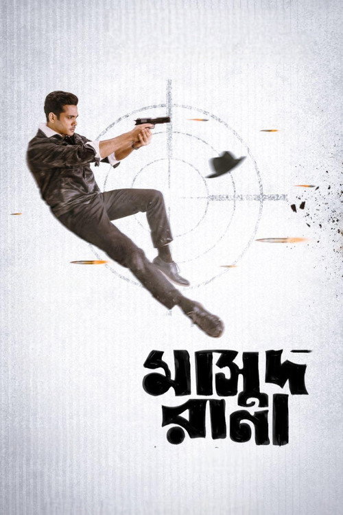 মাসুদ রানা (2026) poster